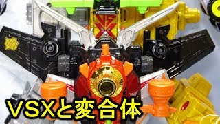 グッドクルカイザーＶＳＸと変合体 ルパンレンジャーＶＳパトレンジャー goodkurukaizerVSX Xemperor