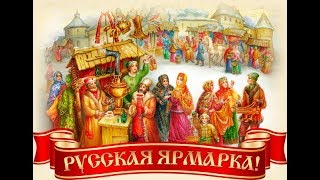 Благотворительная школьная ярмарка 2018. Приключения Егора Дусенко в России