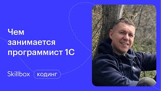 Создание баз данных в 1С. Интенсив по программированию
