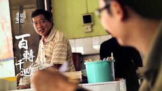 EP10 叻沙 Laksa  (路线回顾 Flashback)
