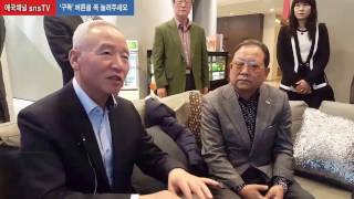 ♡snsTV♡ 남재준 후보, 대구 보훈단체 임원들과의 간담회 (snsTV 안중규)