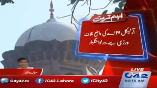 Cybercrime act challenged in Lahore high court