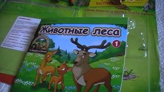 Животные леса DEAGOSTINI Первый выпуск
