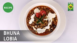 Bhuna Lobia Recipe | Lazzat | Samina Jalil | Desi food