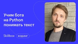 Обучение машинной модели Python. Марафон по написанию кода на Python