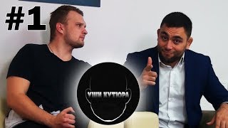 УШИ КУТЮРА. Арслан Еслемесов. Хабиб Нурмагомедов. Флойд Мейвезер. 1 выпуск