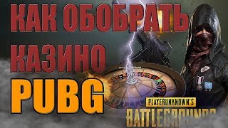 ЗАРАБОТАЙ НА ПУБГ ДО НОВОГО ГОДА! ПОКУПАЙ ДЕШЕВЫЙ ШМОТ ДО 10р