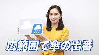 お天気キャスター解説 あす11月7日(土)の天気