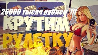 Evolve Rp - Рулетка 26000 рублей!#20 Oskar Espasito.Выпало 2-Infernus [A],turismo[A],Bandito[A].