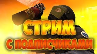 Counter-Strike Global Offensive\\СТРИМ 2019\\\ YOUTUBE канал GAME OVER