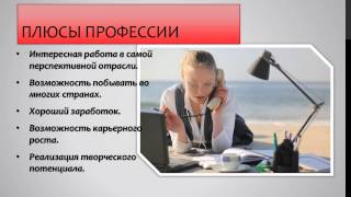 Специальность Туризм