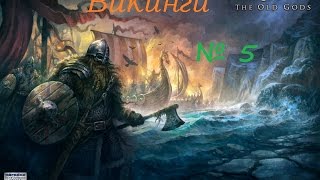 Прохождение Crusader Kings 2 за Шведов. 5 серия(Война ни о чем)