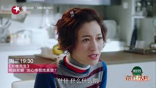 《东方看大剧》带你解析剧情：路凯知情 那娜会放弃孩子？|20180828 月嫂先生【东方卫视官方超清】