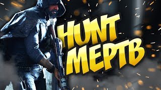 ИГРА В КОТОРУЮ Я НЕ ВЕРНУСЬ - HUNT SHOWDOWN