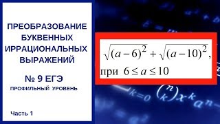 Задание № 9 профиль или № 5 базовый  Найти значение выражения