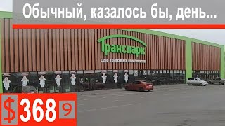 $368 Scania S500 Рождественский рабочий день!!! Все спокойно-даже как-то скучно)))