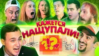 Кажется, Нащупали #3: Николай Соболев, Гурам, Хоффман, Старый, Room Factory, Илья Соболев, Косяков