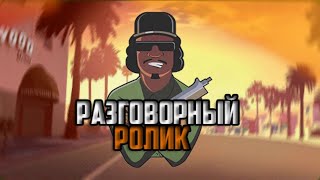 КРУТАЯ ОБНОВА В САМП!!! |Trinity Roleplay #2|