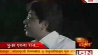 Raj Thakare .. 24th Jan 2009 Thane.. Part 6