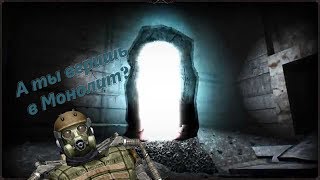 [Armstalker Roleplay] Вы верите в монолит?