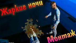 Монтаж Зомби-апокалипсис GTA5 RP - Испанский стыд