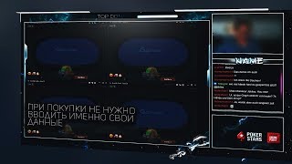 Оформление Стрима покер, Рамки для стрима оформление стримов, на заказ