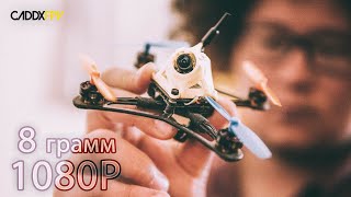 Цифра весом 8 грамм. Одно НО... [Walksnail Avatar 1S Lite VTX]