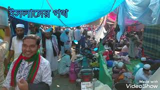 সরাসরি ইজতেমার ময়দান ২০২০ Live Ijtema Maidan Dhaka 2020