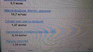 P0172 богатая смесь