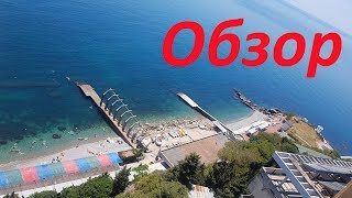 Отдых, санаторий Ай Петри Крым 2018,