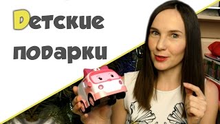 ИДЕИ ДЕТСКИХ ПОДАРКОВ ♥ Что подарить ребенку с Anna Gorina