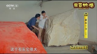 红翡绿翠紫为贵，15吨的顶级紫罗兰翡翠赌石，您说到底价值几何呢？
