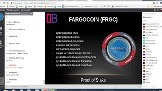 ПРЕЗЕНТАЦИЯ ФАРГОКОИН #FRGC от 08 09 2017