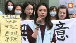 0121長榮空姐抗議