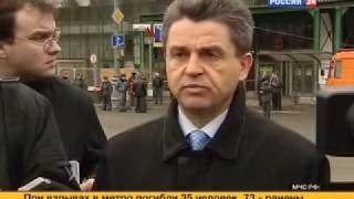 Взрывы в Москве в метро, Лубянка и Парк Культуры