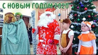 С НОВЫМ ГОДОМ 2020!!!