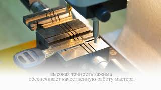 ZL-1 - Станок для изготовления ключей для замков