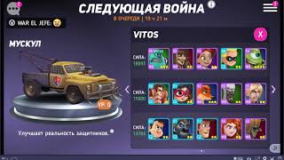 Гайд по войне гильдий Disney Heroes Battle Mod