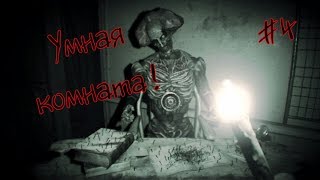 Resident Evil 7: biohazard Прохождение VR : # 4