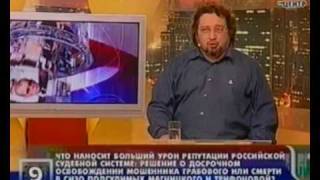 ТВ-Центр Андрей Бабушкин УДО Григорий Грабовой