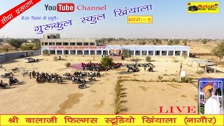 gurukul School khinyala