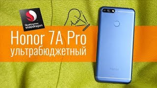 Обзор Honor 7A Pro. Бюджетник на Snapdragon с Face Unlock.