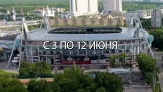 Анонс Фестиваля "Арт-футбол"-2017 | "Art-football"-2017 preview