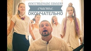 как мгновенно расслабиться? Михаил Пайкин