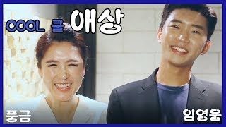 임영웅 풍금 Cover 애상