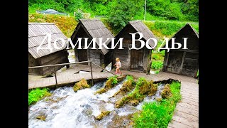 Сказочные водяные мельницы: малыши в ВОДЯНОМ ГОРОДЕ ?