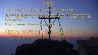 PATER PAISIOS