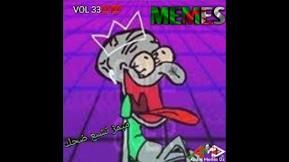 Memes dz complication v 33 | ميمز جزائري ممزوج بتيك توك