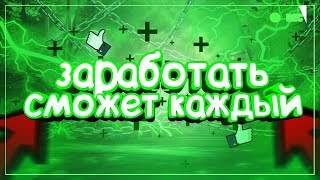 Bestliker  баг на бесконечные монеты или как накрутить рефералов ?