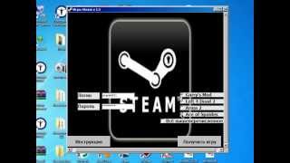 Прога для накрутки игр в Steam